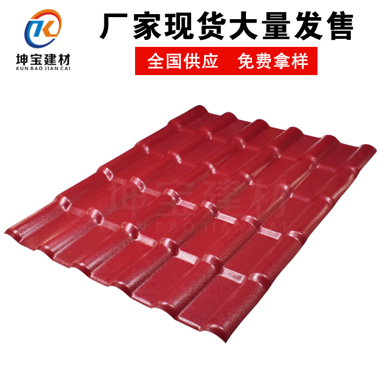 防腐瓦和樹脂瓦的區(qū)別在哪里？哪個好？